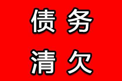 逾期债务未履行判决结果将面临何后果？